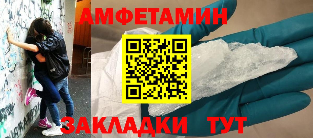 Амфетамин Premium  Вход с VPN  АМФ  Когалым 