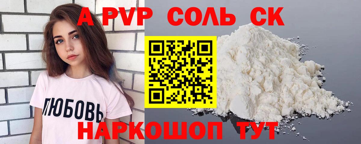A-PVP СК Когалым