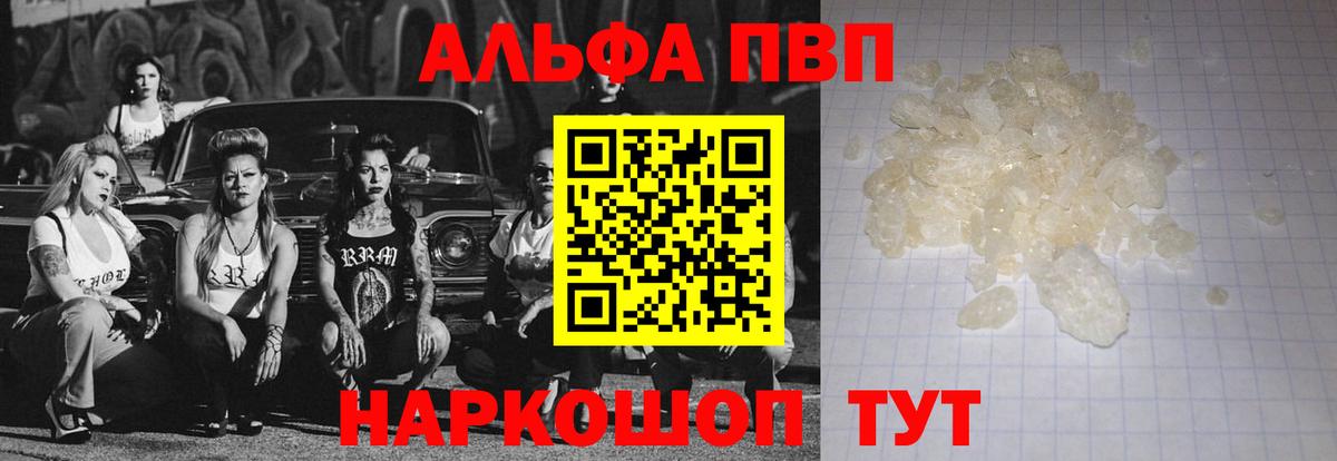 Когалым  Alpha PVP Соль  Alpha-PVP СК  Alfa_PVP Соль  Вход с VPN 