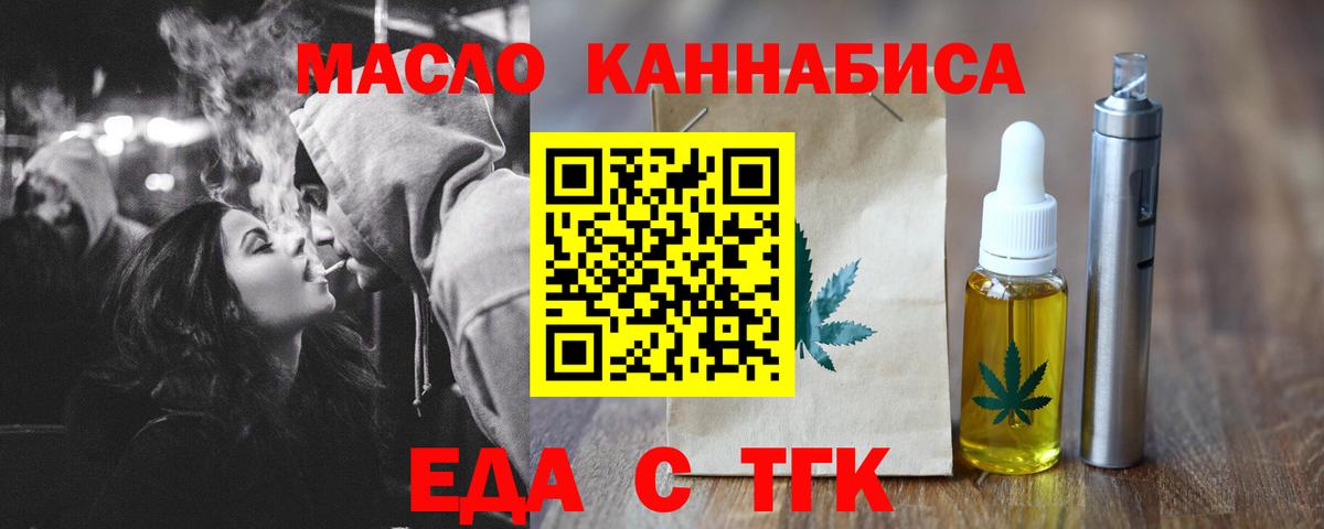 Когалым  Cannafood марихуана  Вход с VPN 