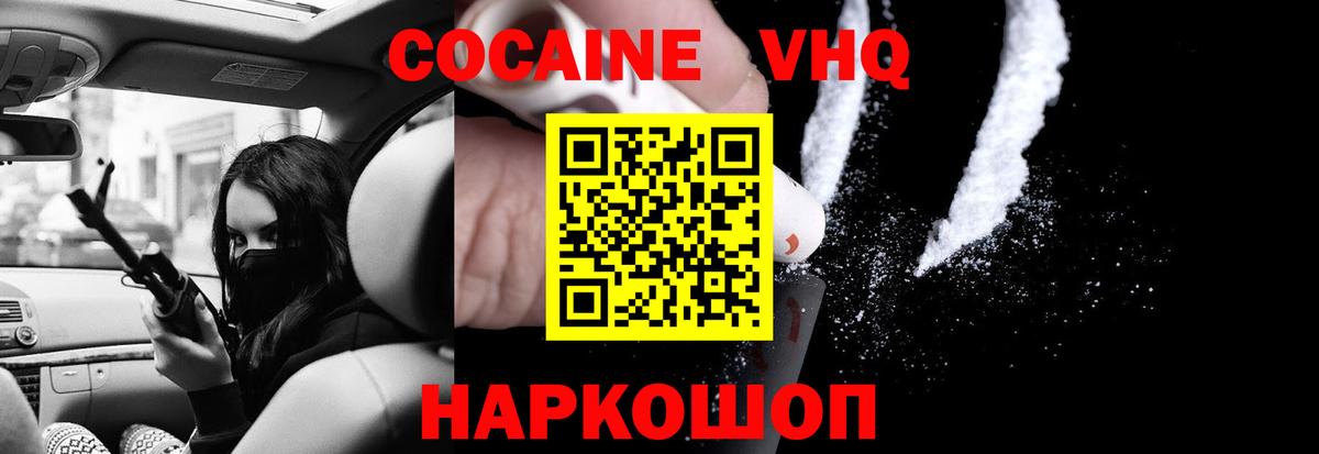 Кокаин Перу  COCAIN Колумбийский  Вход с VPN  Когалым 