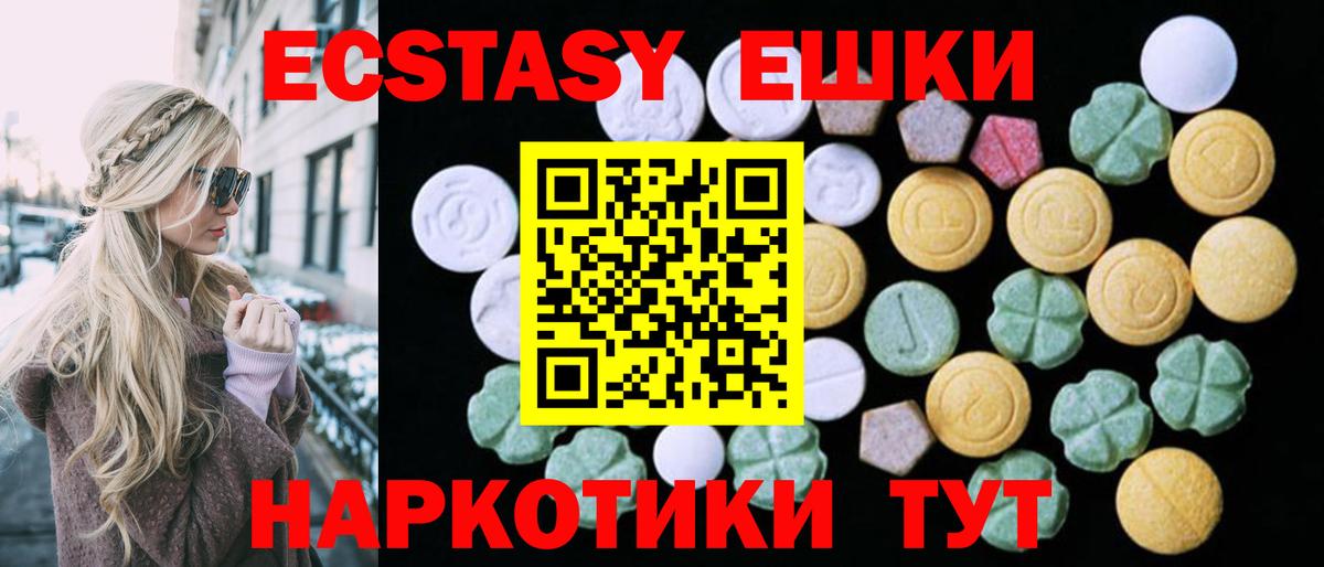 Ecstasy бентли Когалым