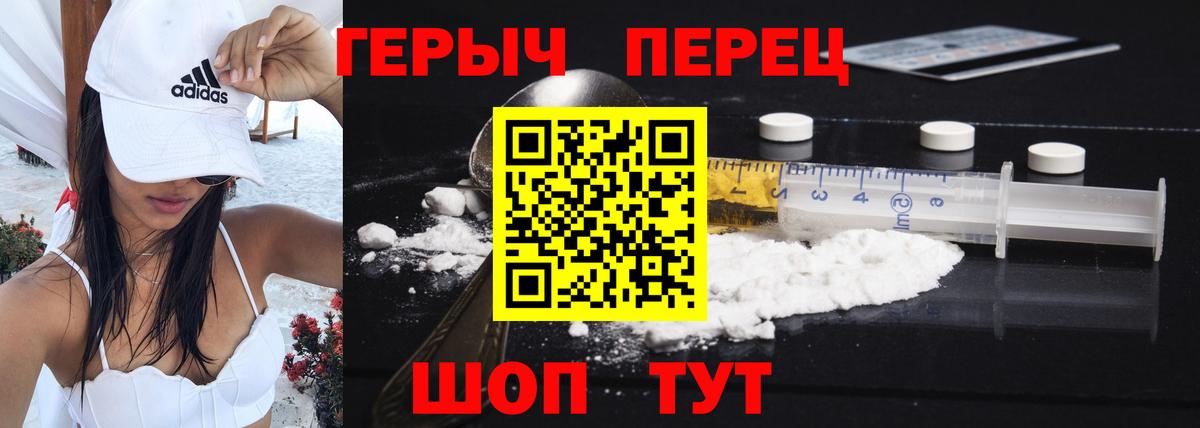 Героин белый Когалым