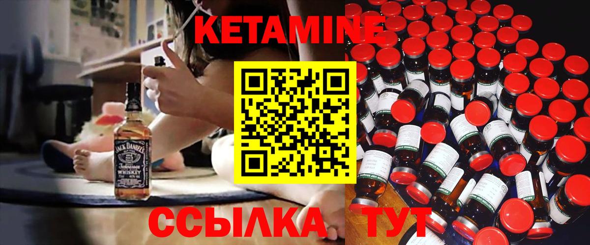 Когалым  Кетамин ketamine  Вход с VPN  Кетамин ketamine 