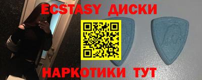 экстази Краснознаменск