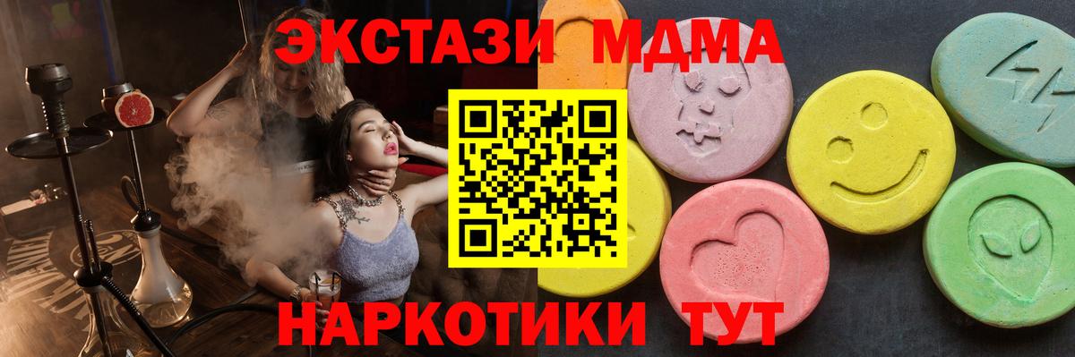 МДМА crystal Когалым