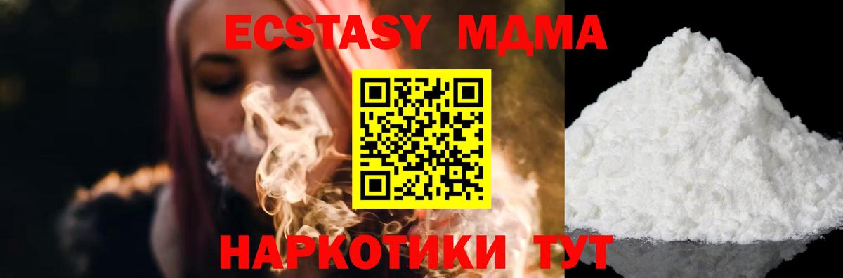 MDMA кристаллы  Вход с VPN  MDMA молли  Когалым 