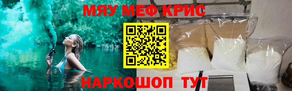 МЕФ VHQ  Меф  Меф  Когалым  Меф mephedrone  Вход с VPN 
