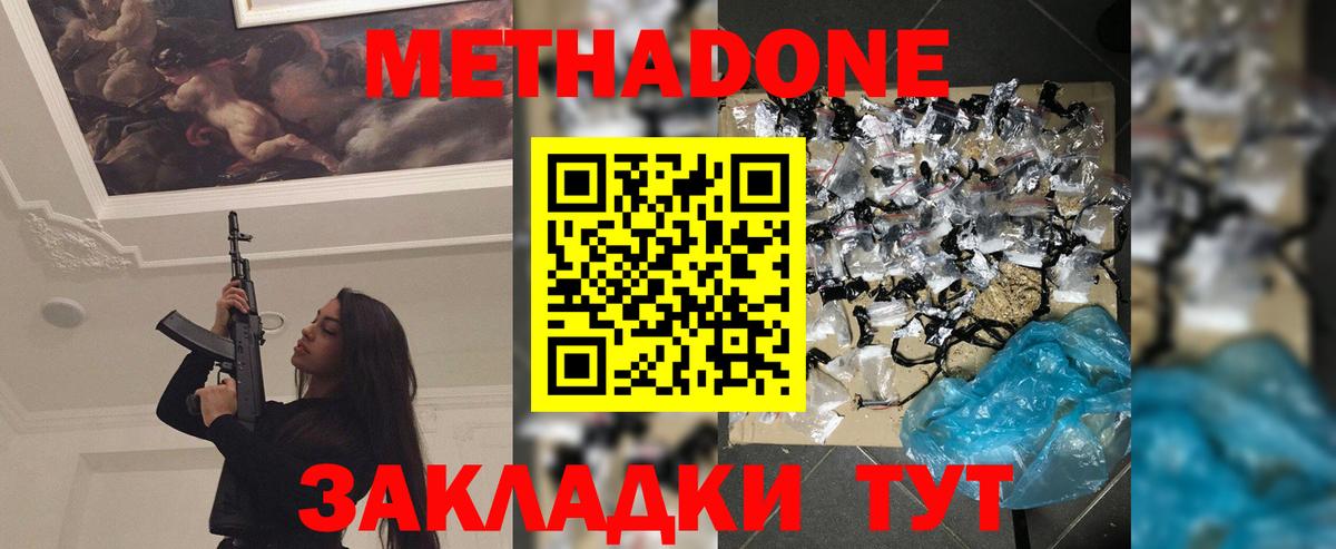 Когалым  Метадон VHQ  МЕТАДОН белоснежный  Вход с VPN 