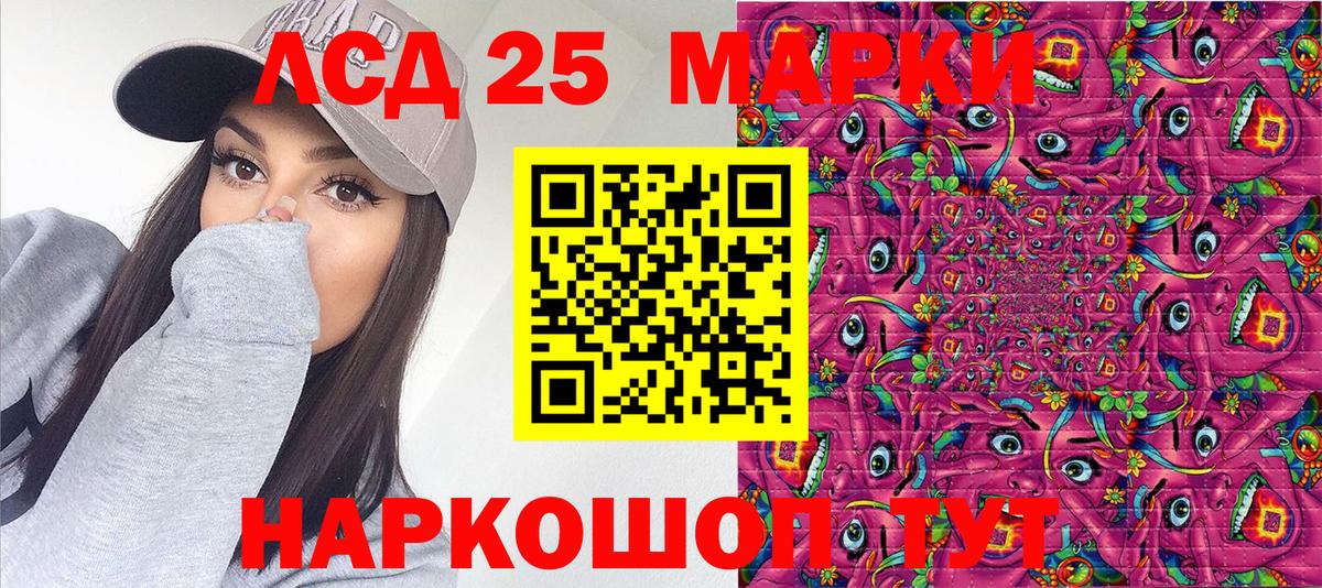 Когалым  Марки N-bome 1,8мг  Наркотические марки  Вход с VPN 