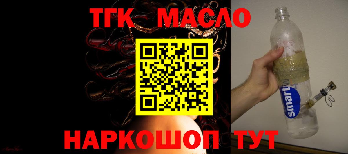 Дистиллят ТГК вейп с тгк  Дистиллят ТГК вейп  Когалым  Вход с VPN 